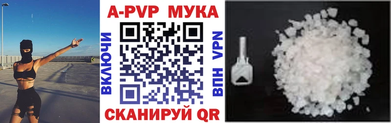 APVP Соль Осташков