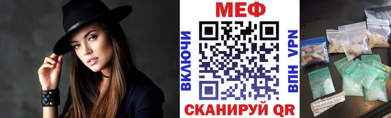 МЯУ-МЯУ VHQ  купить  цена  Осташков 