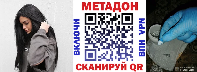 МЕТАДОН белоснежный  Осташков 